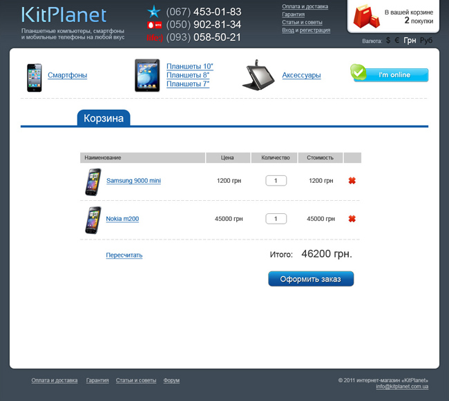 создание интернет-магазин KitPlanet.com.ua
