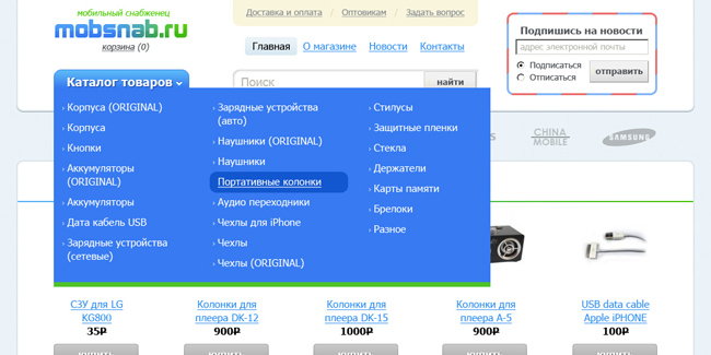 создание интернет-магазина мобильный снабженец