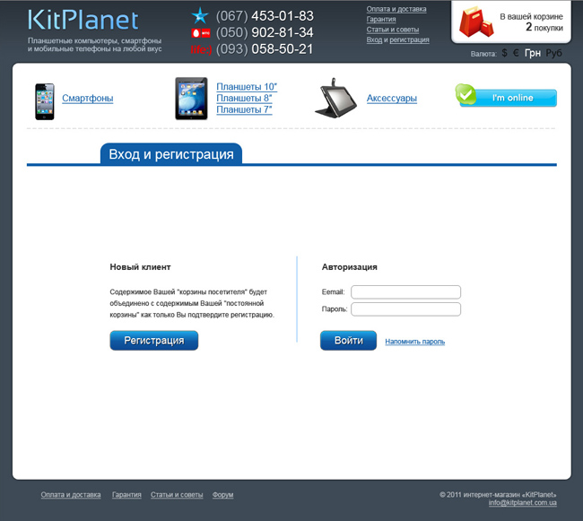 создание интернет-магазин KitPlanet.com.ua